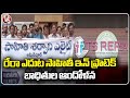 Aditya Infratech Victims Protest In Front RERA Office | Hyderabad | V6 News