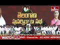 ని అయ్యా.. ఎవడ్రా పడగొట్టేటోడు..! | CM Revanth Reddy Speech At Indravelli Public Meeting LIVE | hmtv  - 06:56:51 min - News - Video
