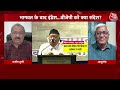 Halla Bol: RSS-BJP में दो स्पष्ट धड़े हैं- Ashutosh | Mohan Bhagwat | PM Modi | Chitra Tripathi - 18:34 min - News - Video