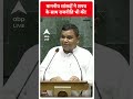 18th Lok Sabha Session: माननीय सांसदों ने शपथ के साथ राजनीति भी की ! #abpnewsshorts  - 00:58 min - News - Video
