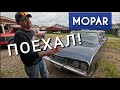  Dodge Polara Station Wagon.  ,   !
