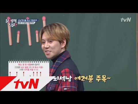 The Brainiacs 박경, 명불허전 뇌섹돌 포스! 성냥개비 문제 정답♥ 171126 EP.140