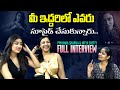 Viral Prapancham Movie Team Exclusive Interview | Priyanka Sharma | Nitya Shetty | Volga Video