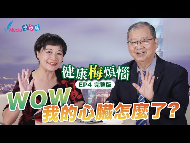 心動的感覺是戀愛還是生病了？