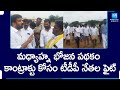 TDP Leaders Fight for Mid-Day Meal Scheme Contract at Kurnool |@SakshiTV