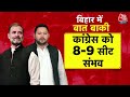 Dangal Full Episode: Pappu Yadav का साथ, चुनावी इम्तेहान पास कर पाएगी Congress? | Chitra Tripathi  - 41:23 min - News - Video