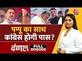 Dangal Full Episode: Pappu Yadav का साथ, चुनावी इम्तेहान पास कर पाएगी Congress? | Chitra Tripathi