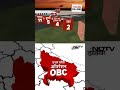 Lok Sabha Elections 2024: उत्तर प्रदेश ऑपरेशन OBC, किस पार्टी के कितने OBC पायलट? #Shorts  - 00:55 min - News - Video