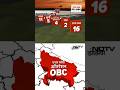 Lok Sabha Elections 2024: उत्तर प्रदेश ऑपरेशन OBC, किस पार्टी के कितने OBC पायलट? #Shorts