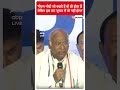 PM Modi जो कहते हैं वो ही होता है, लेकिन इस बार चुनाव में वो नहीं होगा - Kharge #abpnewsshorts - 00:29 min - News - Video