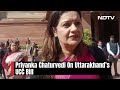 UCC Bill | Priyanka Chaturvedi On Uniform Civil Code Bill: For Uttarakhand MPs To Decide  - 00:29 min - News - Video