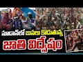 సూడాన్ లో బుసలు కొడుతున్న జాతి విద్వేషం | Sudan Breaking | Prime9 News
