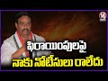 No Defection Notice Received Yet : MLA Danam Nagender | V6 News