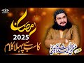 Ramadan Special 1st Naat 2025 - Mah Ramzan - Mufti Saeed Arshad Al Hussaini - Naat Sharif 2025