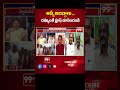 అన్నీ అబద్దాలు .. దమ్ముంటే ప్రూఫ్ చూపించండి .. YCP Leader Fires On NDA Alliance | Pitapuram | 99TV  - 01:00 min - News - Video