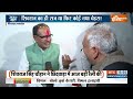 Aaj Ki Baat: MP के नए सीएम की कयास के बीच..बड़े नेताओं ने Lok Sabha की सदस्यता से दिया इस्तीफा ?  - 13:17 min - News - Video