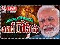 LIVE : PM Modi Road Show In Malkajgiri | Hyderabad | V6 News