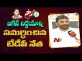 TDP Leader Kondru Murali Sensational Comments On Jagan And Chandrababu