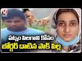 Pakistani Woman Try To Cross Indian Border For Hyderabadi Lover | V6 News