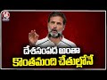 Rahul Gandhi Parliamentary Meeting In Raichur | Karnataka | Lok Sabha Elections | V6 News
