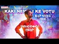 Kaki nemali ke votu lyrical- Anubhavinchu Raja movie- Raj Tarun, Kashish Khan