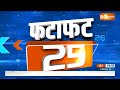 Fatafat 50: PM Modi | Ram Mandir | Pran Pratishtha | Congress | Cm yogi | UP Police | 21 Jan 2024  - 05:03 min - News - Video