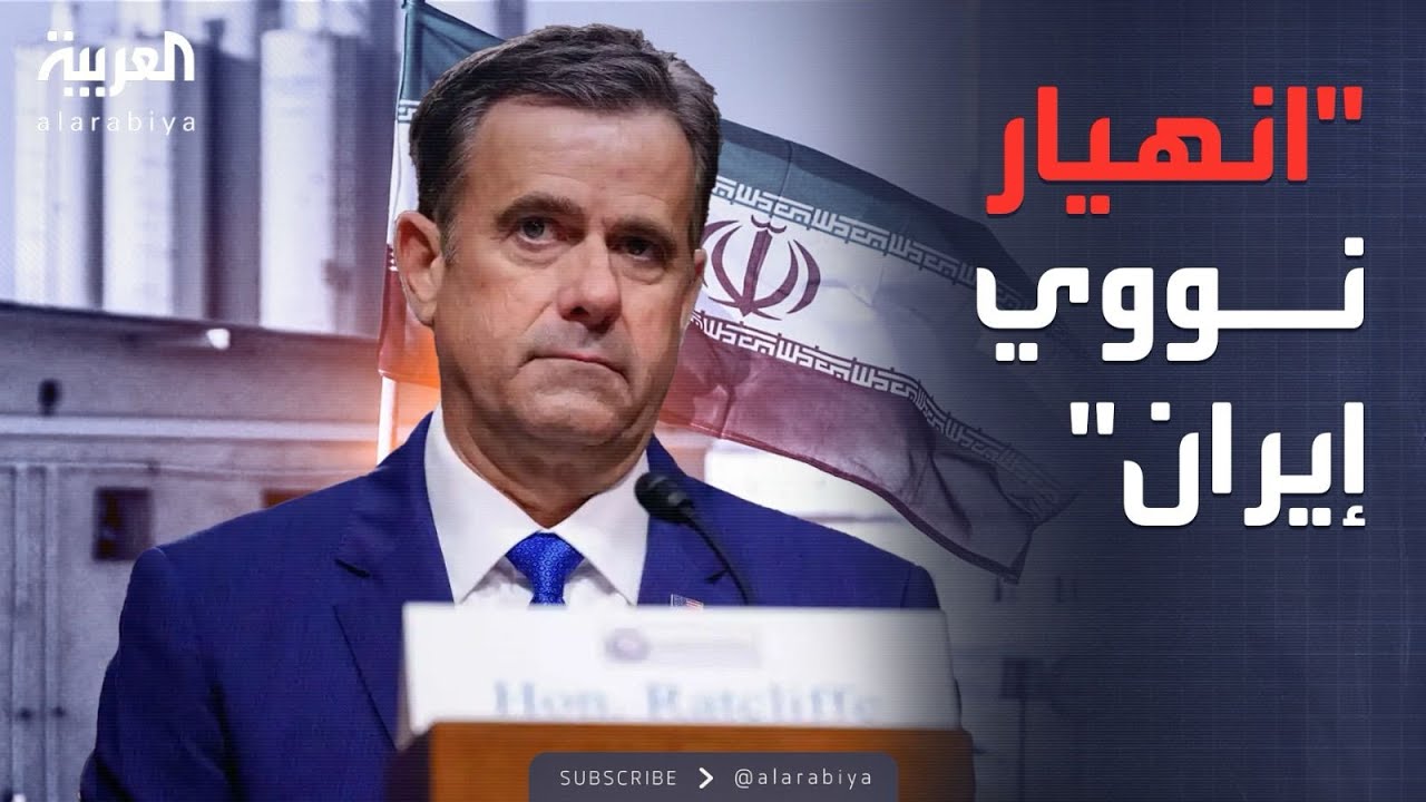 ضربات أميركية دقيقة.. هل انتهى النووي الإيراني؟