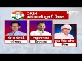 Lok Sabha Election: Congress 2nd List of Candidates और BJP की List में ये है बड़ा फर्क | Hot Topic  - 07:58 min - News - Video
