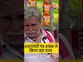Bihar News: शराबबंदी पर इस बुजुर्ग शख्स ने किया बड़ा दावा, जानें क्या कहा? #biharpolitics #aajtak