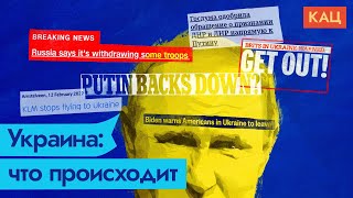 Личное: Украина. Эвакуация посольства США и отмены авиаперелётов / @Максим Кац