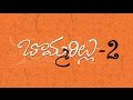 Watch Telugu comedy short film 'Bommarillu 2'