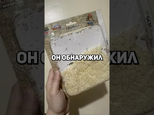 Что случилось с этим чехлом?