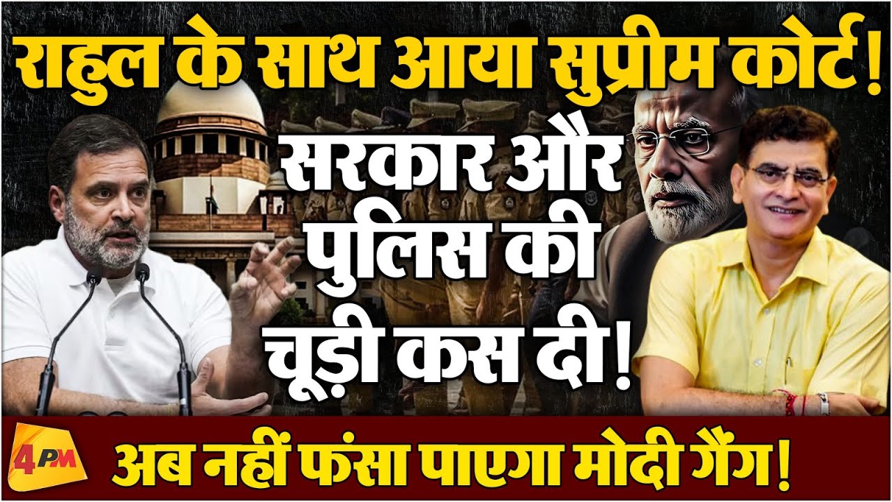 राहुल गांधी से डर गए बिरला, भरे सदन में खुद को ही कर डाला Expose!