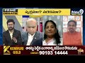 ప్రతి దేశంలో ఇలాంటి సమస్య ఉంది.. అమెరికా దెబ్బతినే అవకాశం చాలా ఉంది | Prime Debate | Prime9 News  - 06:50 min - News - Video