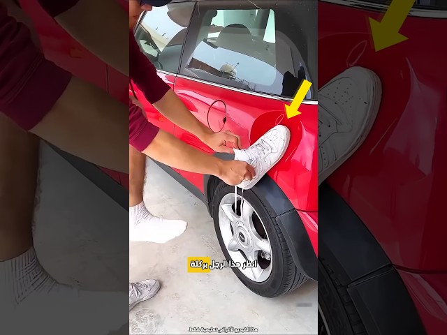 استعمل طريقة بسيطة لإصلاح السيارة 😮 #shorts