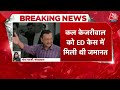 ED Summon To CM Kejriwal LIVE Updates: CM Kejriwal को ED ने फिर भेजा समन | Delhi Politics | BJP  - 00:00 min - News - Video