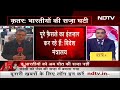 Qatar में मौत की सजा कम होने के बाद 8 भारतीय पूर्व नौसैनिकों की देश वापसी कैसे होगी?  - 02:54 min - News - Video