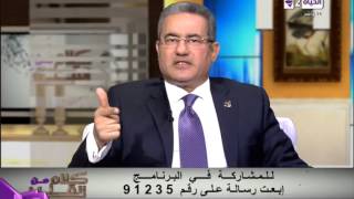 كلام من القلب - د.عبد الناصر عمر - مرض الإضطراب الوجداني ثنائي القطب يورث - Kalam men El ...