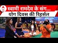 Yoga Day से पहले ABP News पर Swami Ramdev Exclusive