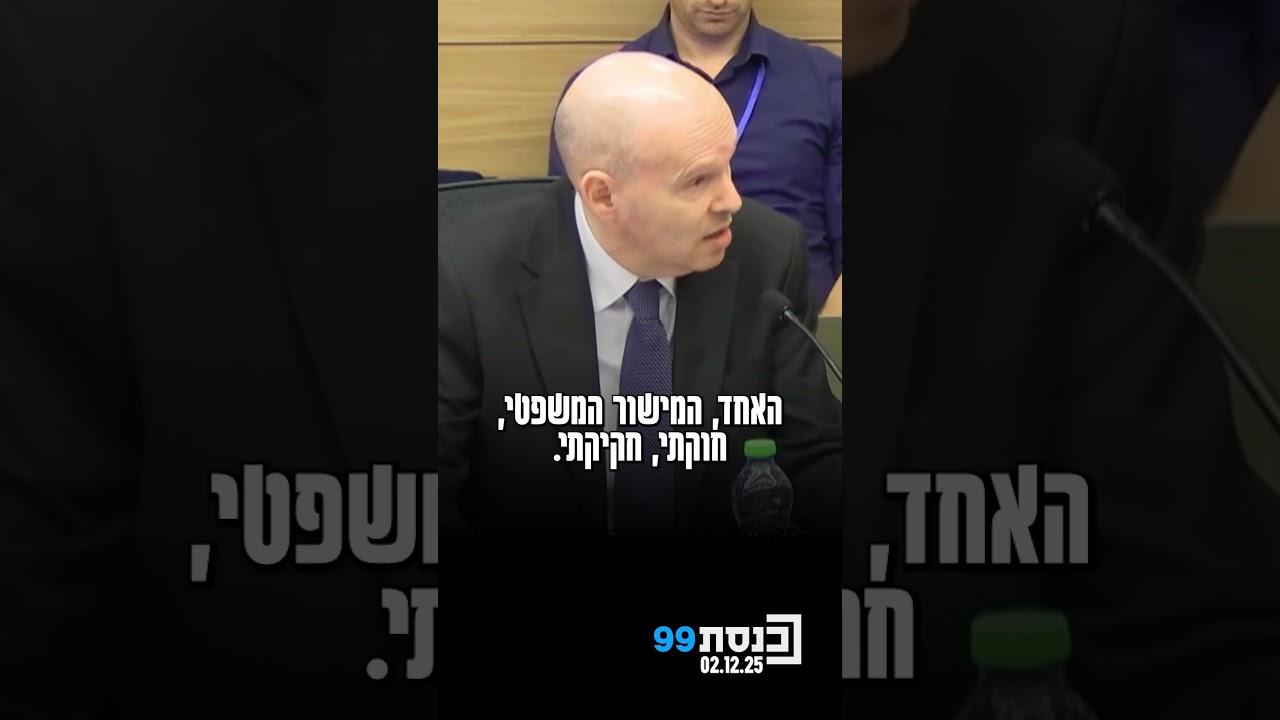 פרקליט המדינה על פיצול תפקיד היועמ