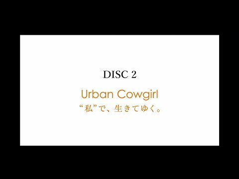 松任谷由実 - 45周年記念ベストアルバム「ユーミンからの、恋のうた。」 DISC2 Urban Cowgirl ダイジェスト