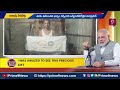 చేనేత కార్మికుడు హరి ప్రసాద్ తో ప్రధాని మోడీ మనకిబాత్ కార్యక్రమం | Pm Modi | Prime9 News  - 05:16 min - News - Video