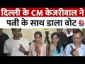 Delhi Lok Sabha Chunav 2024 Voting: Delhi के CM Arvind Kejriwal ने पत्नी के साथ डाला वोट