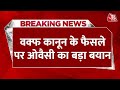 Waqf Amendment Act पर Asaduddin Owaisi का बड़ा बयान, कहा - SC जल्द ही अंतिम फैसला...| Aaj Tak LIVE