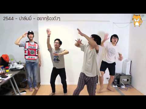 Thailand pop dance