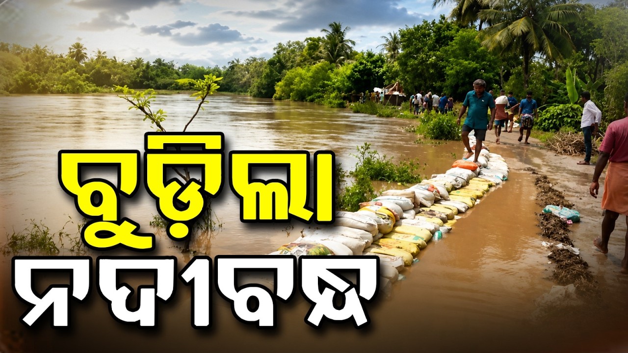 Baitarani Floodwater Enters Villages In Dasarathpur; Embankment Submerged In Jajpur | Argus News