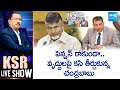 Debate On Chandrababu And Co Complaint To EC to Stop Pensions | KSR Live Show | @SakshiTV