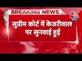 Breaking: चुनाव के मद्देनजर जमानत पर कर सकते हैं विचार, Kejriwal की याचिका पर SC की टिप्पणी  - 00:30 min - News - Video