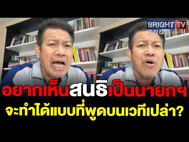 ม็อบไม่ใช่เทวดา ทนายเดชา ซัด แกนนำพูดมันส์ปาก จะบุกเขมร พอโดนบ้าง รับไม่ได้?