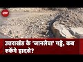 Uttarakhand में हादसों को दावत दे रहे गड्ढे, 2023 में सड़क दुर्घटनाओं में 1000 से ज्‍यादा की मौत